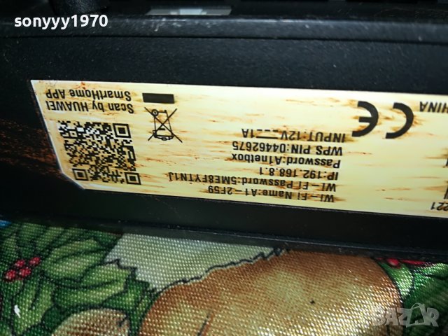 мтел рутер с антена и адаптер 2807221122, снимка 9 - Рутери - 37521966