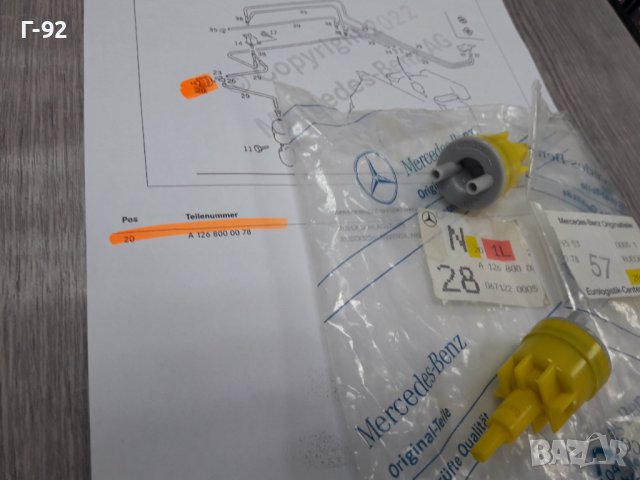 A1268000078**NEU**MERCEDES-BENZ**КЛАПАН ЗА ВАКУУМНА СИСТЕМАТА **, снимка 3 - Части - 37300231