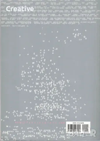 Факел. Бр. 3 / 2009 (Литературен тримесечник), снимка 2 - Специализирана литература - 47520794