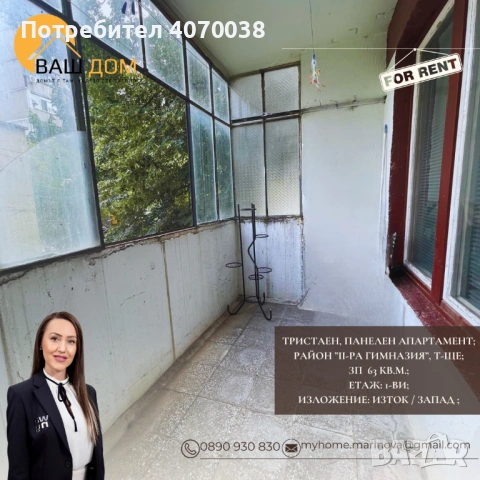 тристаен панелен апартамент, снимка 7 - Апартаменти - 53983814