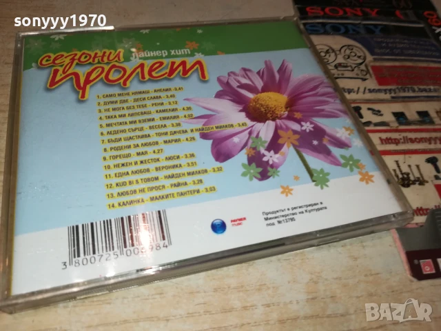 СЕЗОНИ ПРОЛЕТ 2003 ЦД 1807251140, снимка 3 - CD дискове - 51060881