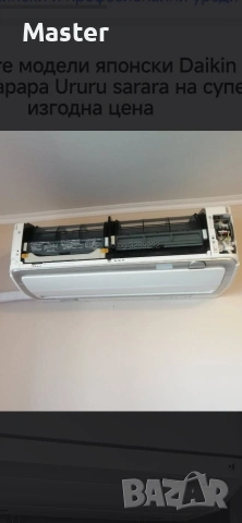 ПОЧИСТВАНЕ И ПРОФИЛАКТИКА НА КЛИМАТИЦИ Русе , снимка 5 - Климатици - 53091510