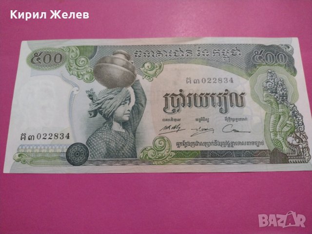 Банкнота Камбоджа-16503, снимка 2 - Нумизматика и бонистика - 30576886