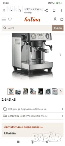 Кафемашината Graef, снимка 9 - Кафемашини - 48937149