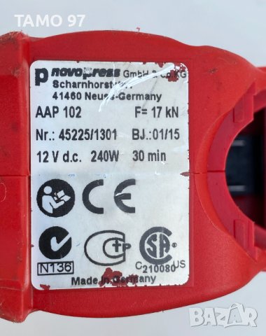 Novopress AXI 102 Акумулаторен експандер и Novopress ААP 102 акумулаторна преса, снимка 9 - Други инструменти - 42038740