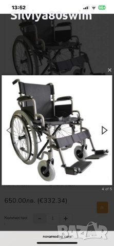 Рингова инвалидна количка, снимка 2 - Инвалидни колички - 51942407
