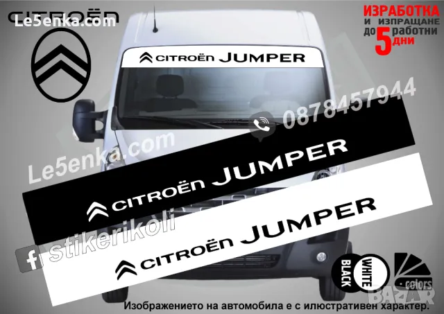 Сенник Fiat Ducato, снимка 2 - Аксесоари и консумативи - 36346131