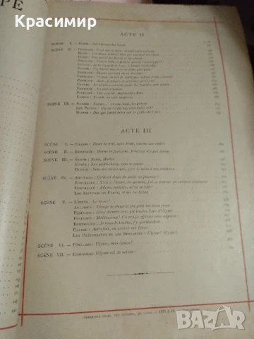 Музикална партитура Пенелопе., снимка 8 - Други ценни предмети - 50833712