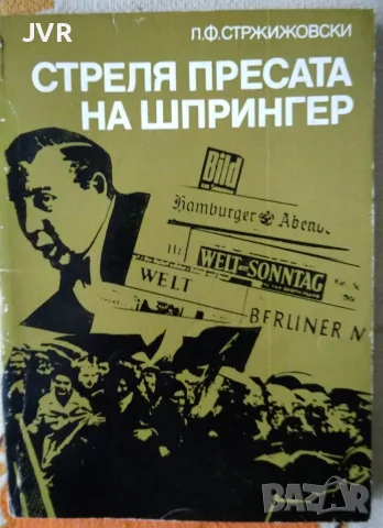 Книги по 1 евро, снимка 6 - Художествена литература - 55984260