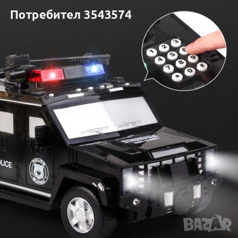 Детски сейф брониран Полицейски автомобил, снимка 1 - Образователни игри - 42763628
