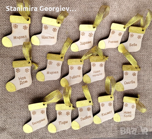 Дървени търкащи късмети за баница