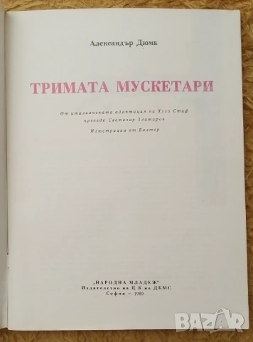 Големи КНИГИ с илюстрации., снимка 4 - Художествена литература - 53021675