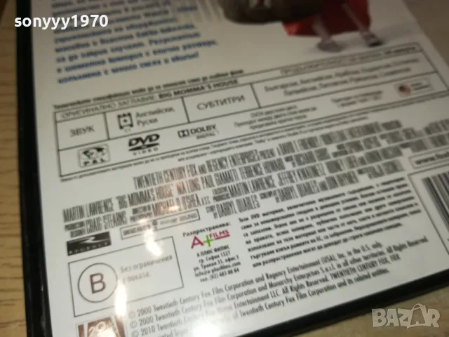 АГЕНТ XXL-DVD 1703251531, снимка 12 - DVD дискове - 49529719