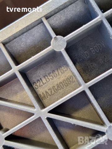 оригинална стойка MAZ640892 за телевизор телевизор LG модел 32LB650V , снимка 5 - Стойки, 3D очила, аксесоари - 44303007