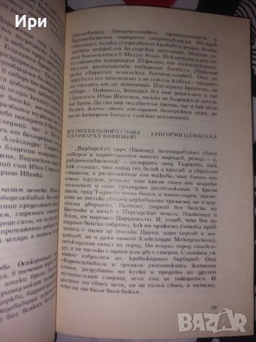 Краткая история Болгарии, снимка 3 - Специализирана литература - 37110622