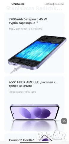 продавам Redmi Not 17, снимка 2 - Xiaomi - 56511174