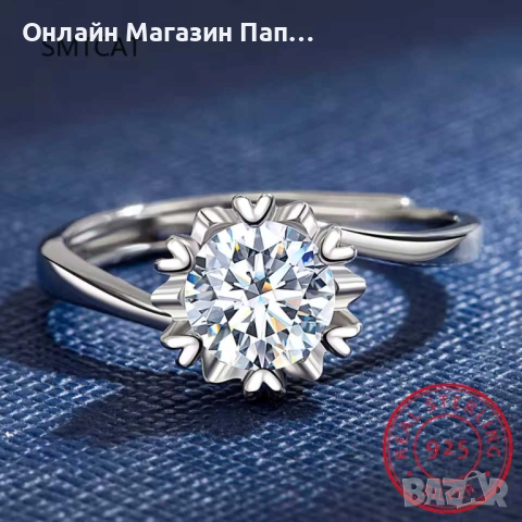 SMTCAT Сребърен Пръстен 925 Усукана Халка с 8мм Снежинка CZ, снимка 2 - Пръстени - 52469865