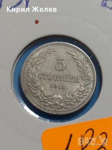 Монета 5 стотинки 1913 година период - Цар Фердинанд първи Български - 18328, снимка 3 - Нумизматика и бонистика - 31062742