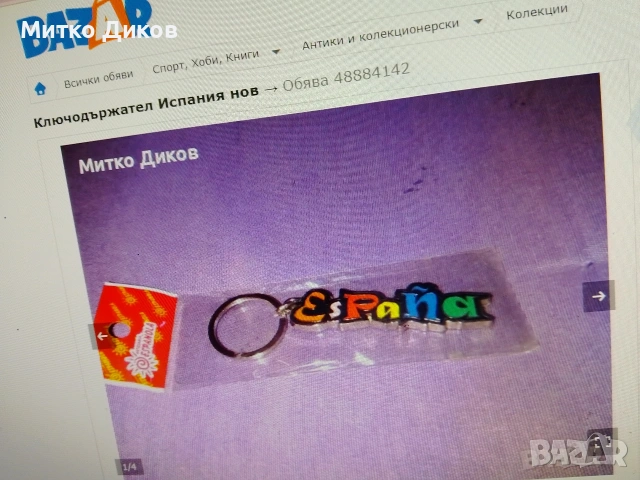 Ключодържатели градове и държави в света, снимка 7 - Колекции - 54077243