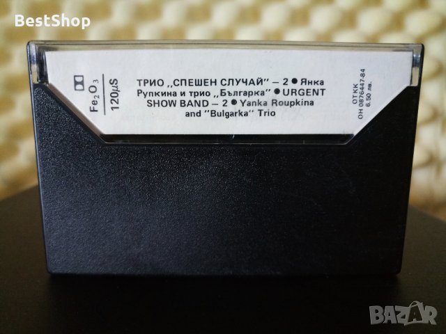 трио Спешен случай и Янка Рупкина , трио Българка - трио Спешен случай 2, снимка 2 - Аудио касети - 29435280