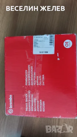  Нови задни спирачни накладки (челюсти) Brembo S 61 526 – Внос от Франция 100% оригинални, снимка 7 - Части - 55911685