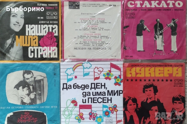 Сингли, снимка 2 - Грамофонни плочи - 52535197