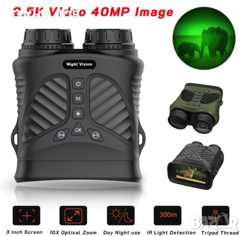 Записващ бинокъл с нощно и дневно виждане 36MP ВОДОУСТОЙЧИВ , снимка 6 - Екипировка - 44160451