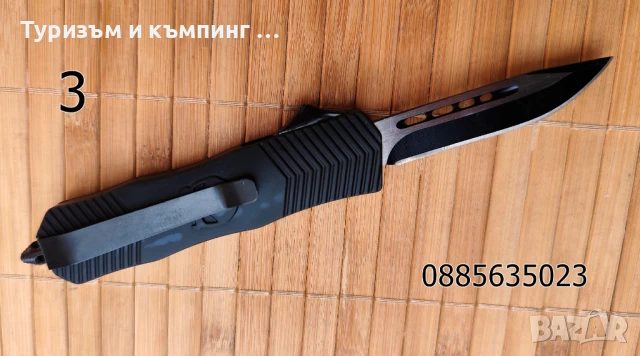 Малки автоматични ножчета, снимка 13 - Ножове - 50854439