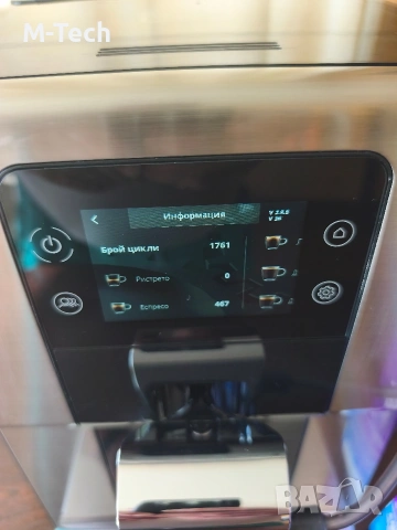 Krups Intuition Experience Крупс Интуишън EA876D, снимка 8 - Кафемашини - 54340166