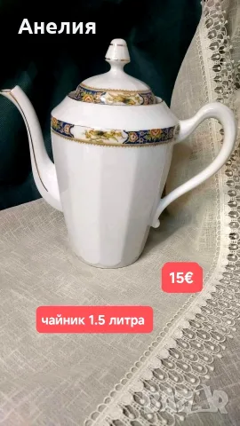 UF France Limoges сетове 💯 годишни, снимка 6 - Чаши - 55963025
