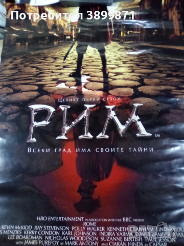 Продавам плакати цена 10 лева, снимка 17 - DVD филми - 52180266