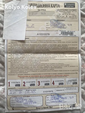 Съдомиялна Ariston Hotpoint LSF 723, снимка 7 - Съдомиялни - 48699990