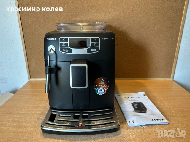 кафеавтомат "SAECO Intelia Evo"