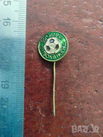 Продавам значки Левски, Балкански игри ,футбол Разград, снимка 9 - Антикварни и старинни предмети - 44396751