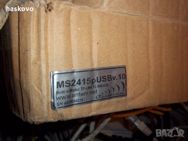 wifi външна антена MS2415USB - 8км, снимка 9 - Рутери - 17502492