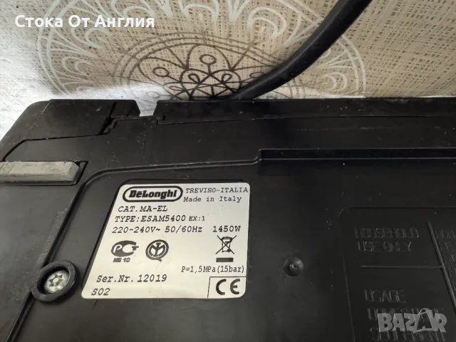 Кафемашина Delonghi Perfecta Esam 5400, снимка 6 - Кафемашини - 48038628