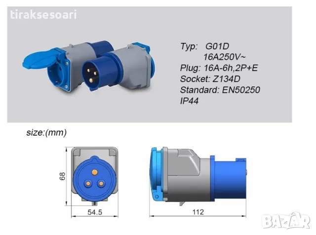 Преходник адаптер от Шуко към Еврокуплунг за кемпери каравани ремарке, снимка 2 - Аксесоари и консумативи - 49456306