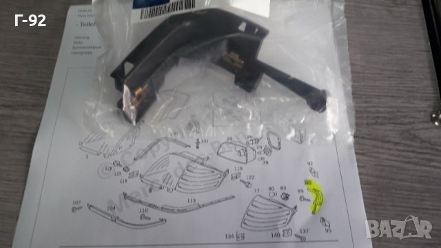 A1298201314**NEU**Mercedes Benz**R129*ДЪРЖАЧ НА МИГАЧ**ПРЕДЕН  ЛЯВ**, снимка 5 - Части - 44451015