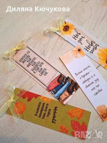 Книгоразделители , снимка 2 - Други - 51735554