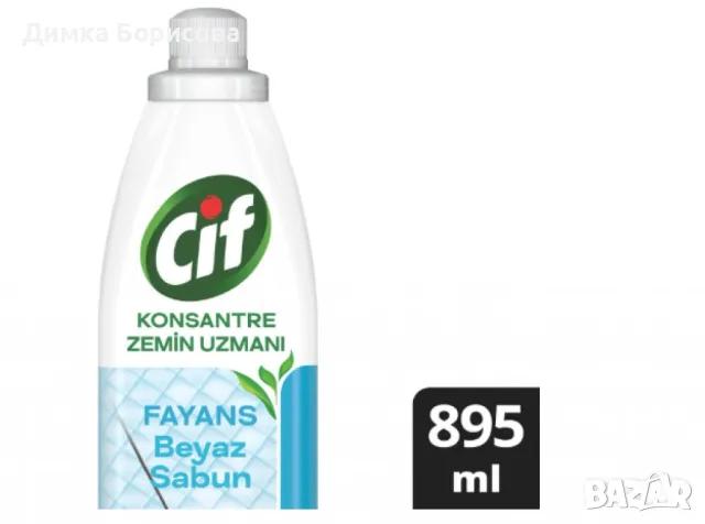 Cif, концентриран препарат за подови настилки, снимка 7 - Други стоки за дома - 50104684