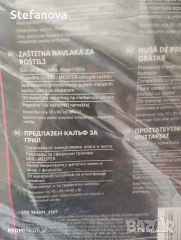 покривало за скари / барбекюта, снимка 4 - Барбекюта - 55751617