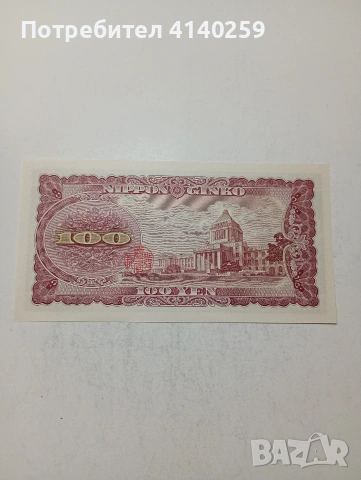 ЯПОНИЯ БАНКНОТА , снимка 3 - Нумизматика и бонистика - 54339106