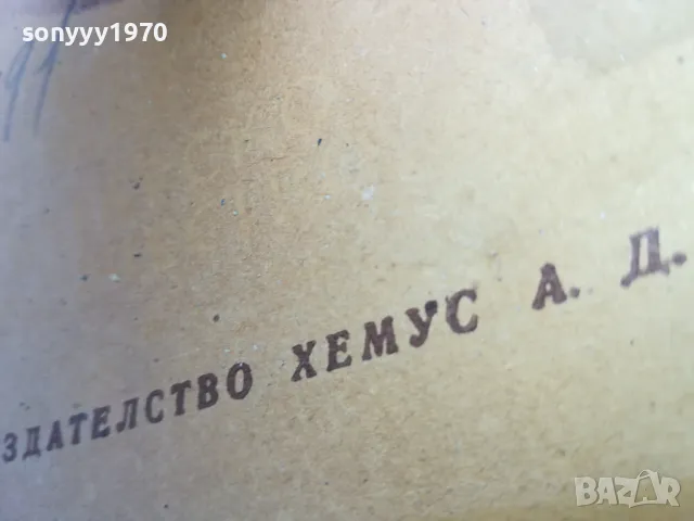 НАРОДНИ ПЕСНИ-ЛИРИКА 1002251454, снимка 4 - Други - 49057933