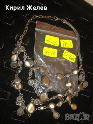 РЕТРО СТИЛНА МЕСИНГОВА ОГЪРЛИЦА 4433