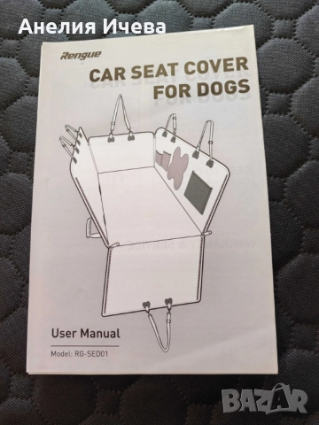 Car Seat Cover за кучета – защита за колата и комфорт за любимеца ти, снимка 2 - За кучета - 51849936