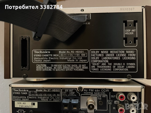 Стерео уредба Techics SE-HD501/ST-HD501/RS-HD501, снимка 10 - Аудиосистеми - 52853034