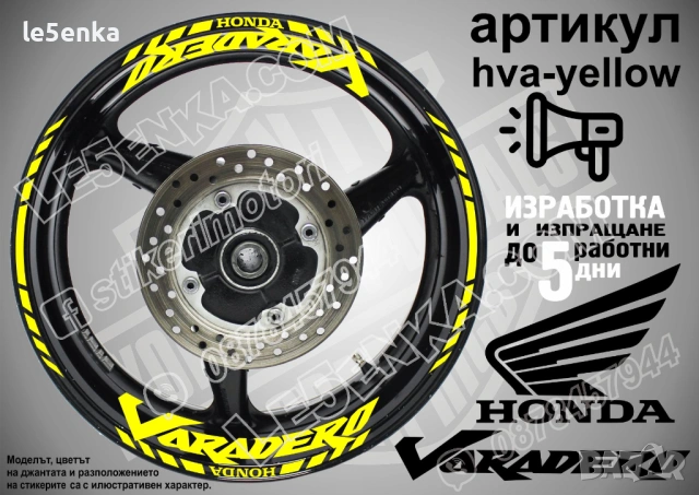 Honda Varadero кантове и надписи за джанти, снимка 10 - Аксесоари и консумативи - 48830521
