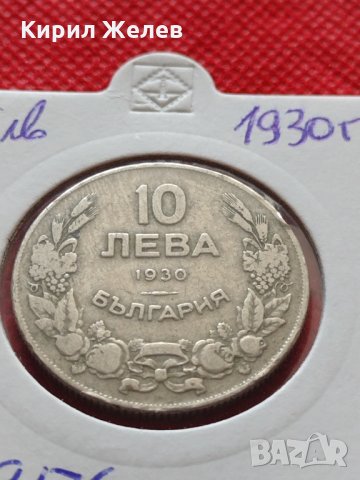 Монета 10 лева 1930г. Царство България за колекция декорация - 24956, снимка 11 - Нумизматика и бонистика - 35226854