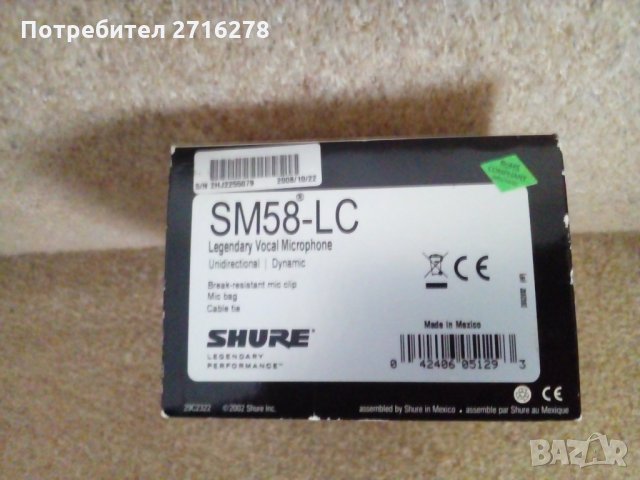 микрофони SHURE SM58, снимка 2 - Други - 29200298