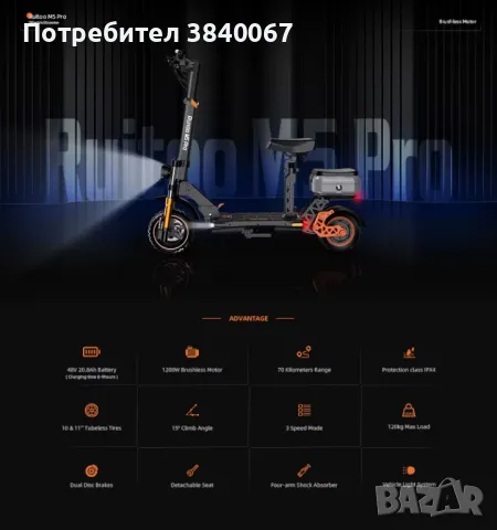 Kukirin M5 Pro електрическа тротинетка 1200W, снимка 3 - Други спортове - 50312031